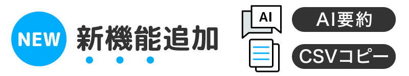 ふきだしくん新機能追加